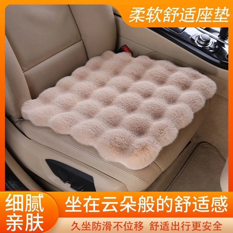 升级防滑汽车毛垫多色可选亲肤舒适冬季毛绒坐垫不掉色车内用品