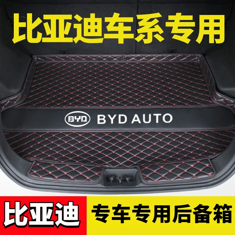 【母婴可用】比亚迪f3比亚迪宋MAX唐元G2G3G5S5S7L3F0秦速锐尾箱垫