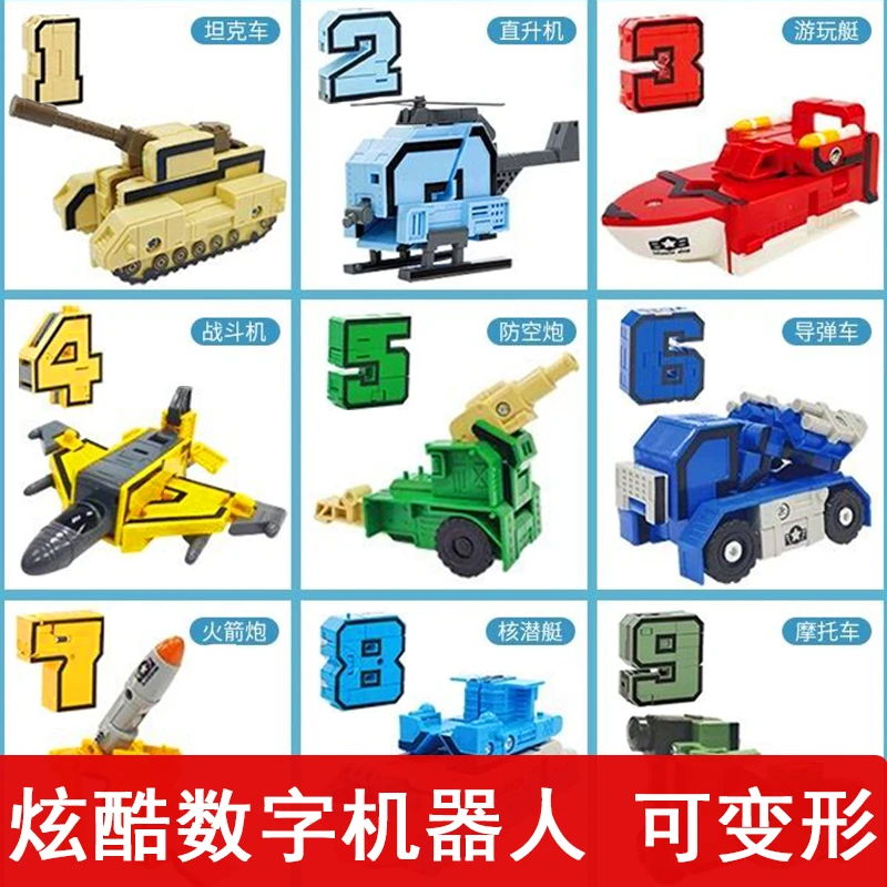 【亲子互动】变形数字机器人儿童趣拆装益智拼装玩具文具积木拼装