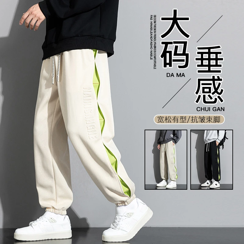 大码运动卫裤男显瘦撞色学生休闲裤春秋款宽松加肥加大束脚长裤子
