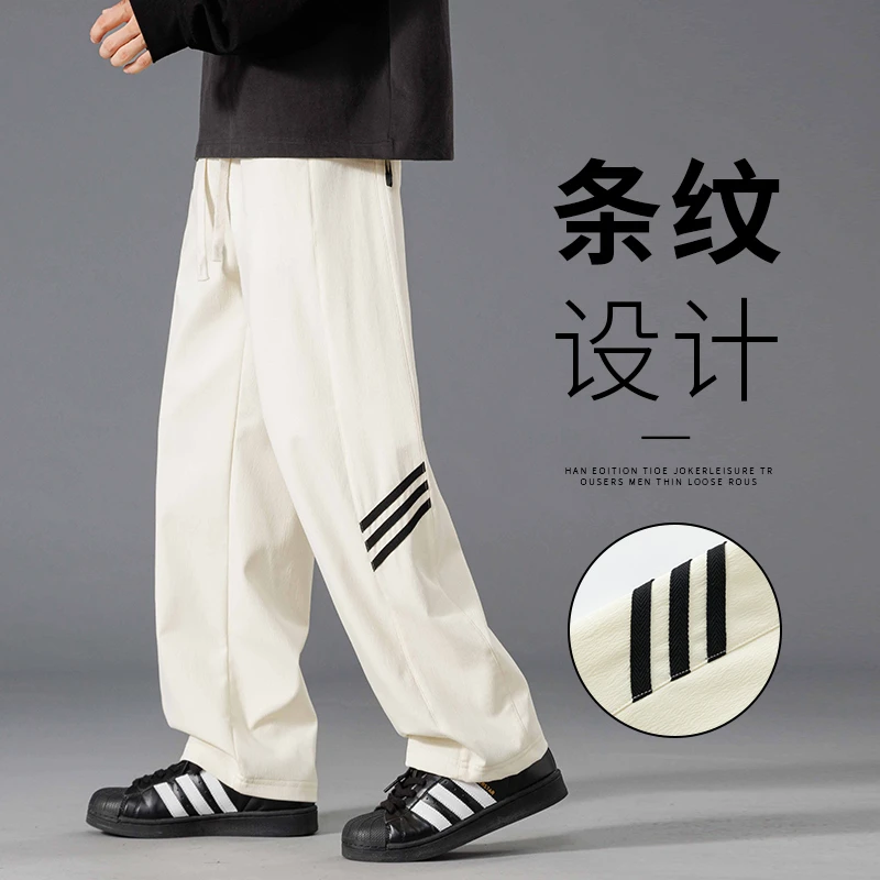 青少年休闲裤男士秋季2024新款百搭条纹宽松长裤潮牌垂感阔腿裤子