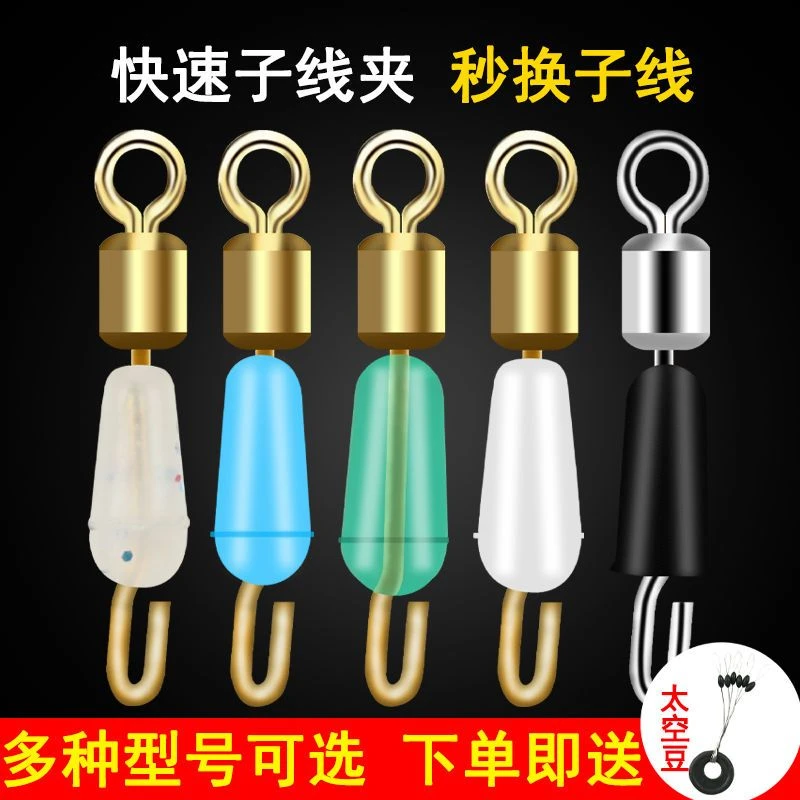 防缠硅胶快速子线夹别针子线连接器八8字环钓鱼渔具用品垂钓配标