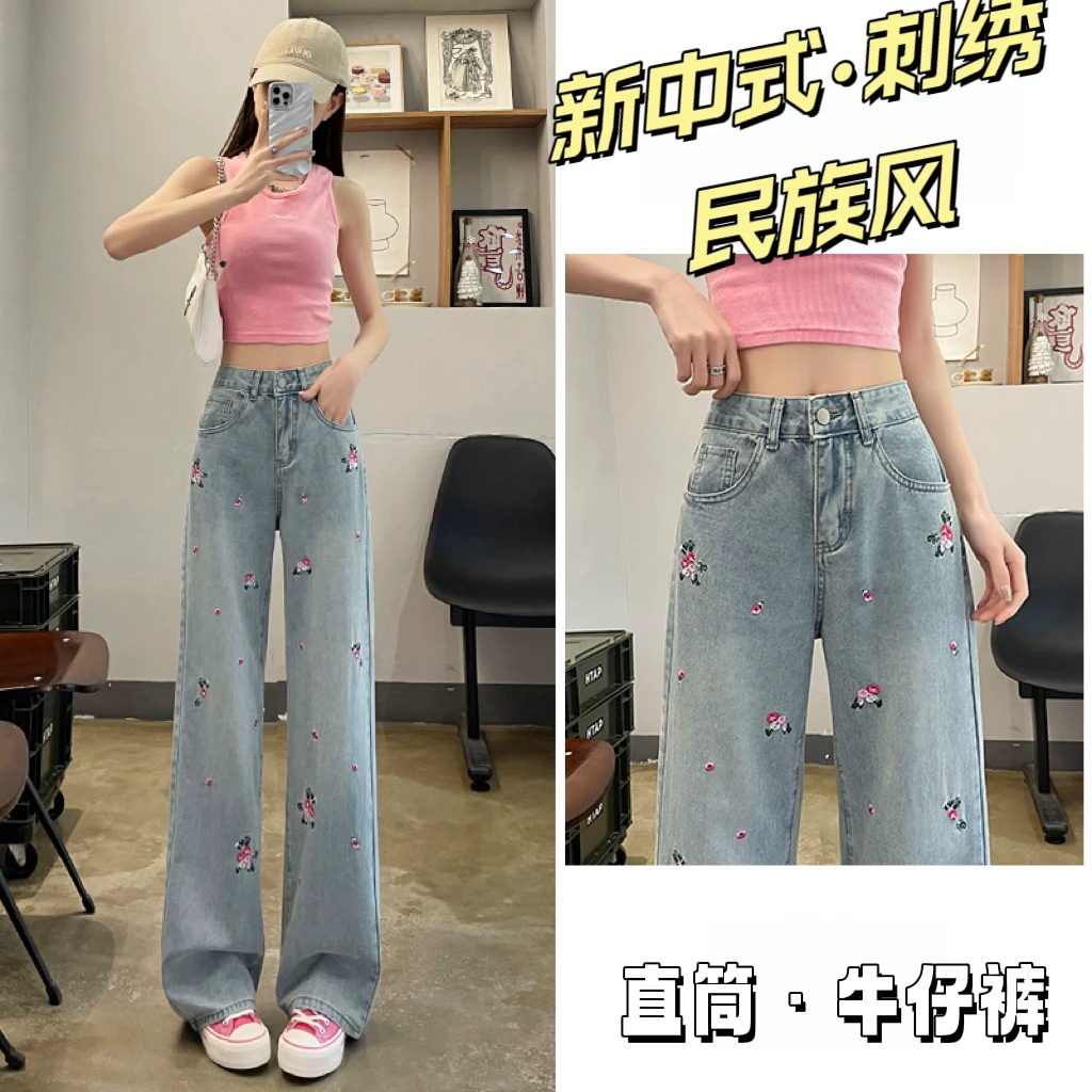 新中式国潮刺绣阔腿直筒牛仔裤女春秋夏季显瘦百搭高腰刺绣设计感