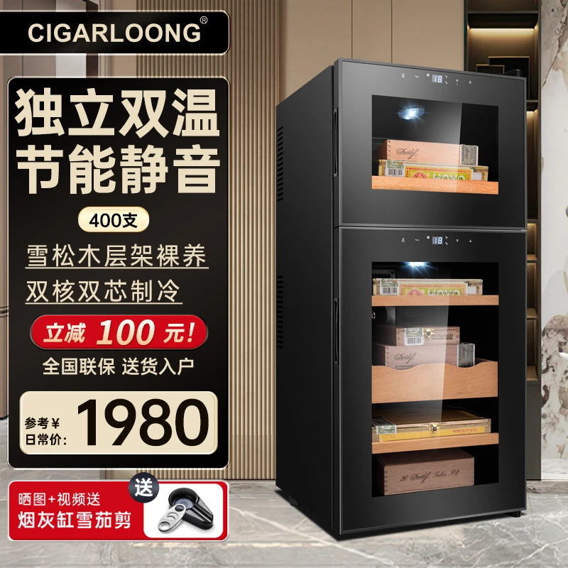 茄龙CL-18C电子储存雪茄柜控温制冷红酒柜雪茄柜节能一体机雪茄柜