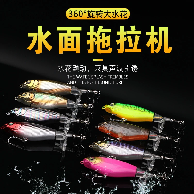 拖拉机路亚饵水面系远投浮水铅笔假饵螺旋桨钓黑翘嘴手工仿真电镀