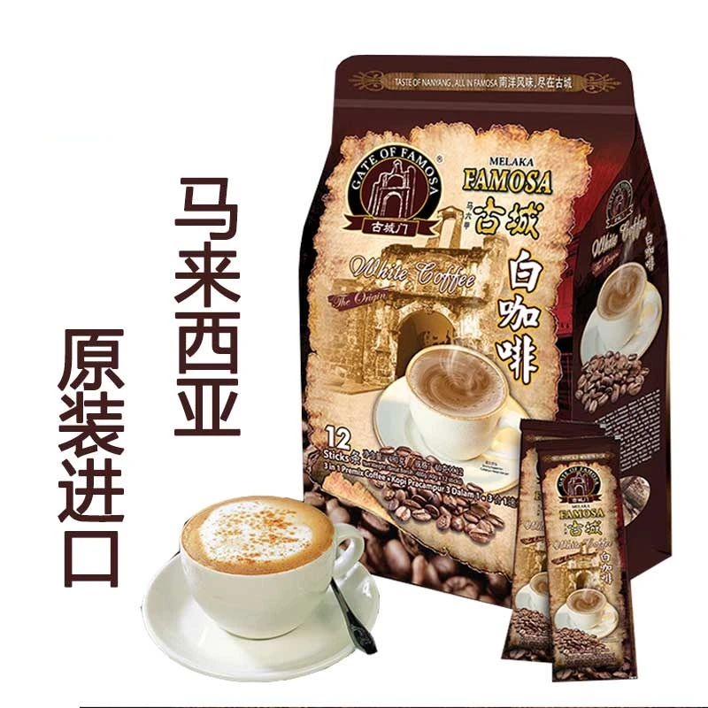【泰后甄品】三合一马来西亚原装进口速溶白咖啡480克条装原味