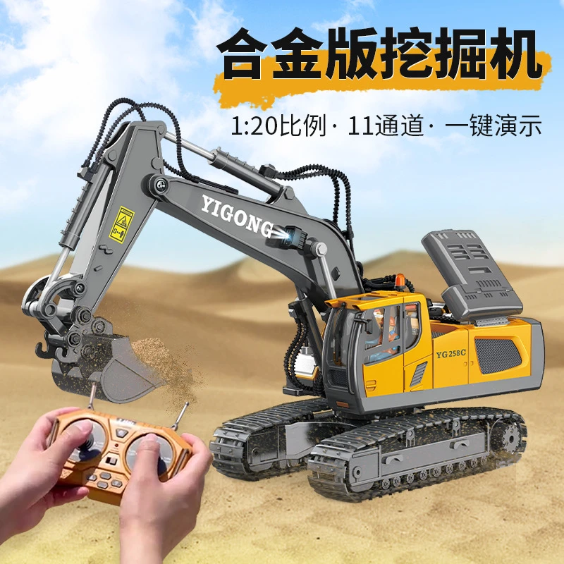 儿童玩具遥控挖掘机仿真电动挖土机6通11通半合金挖掘工程车模型