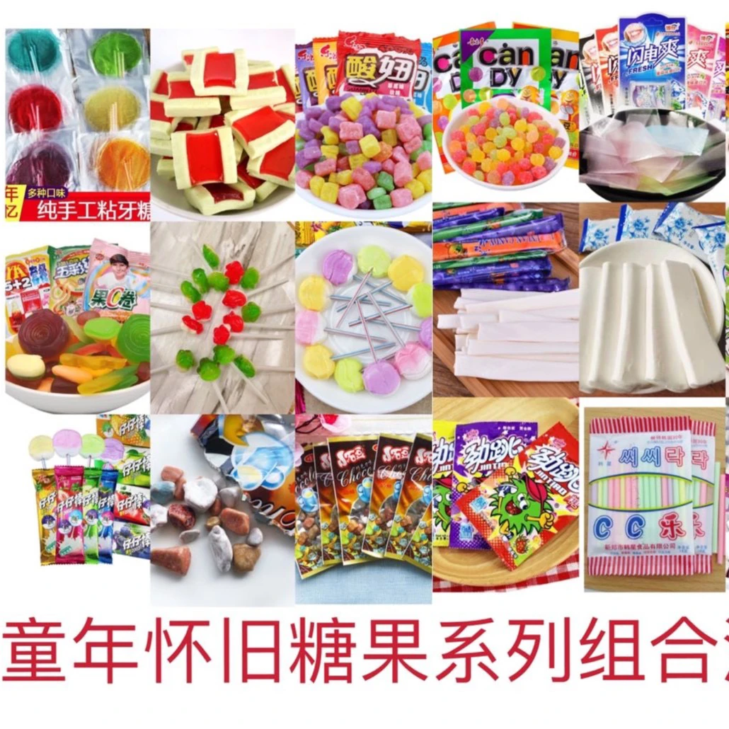 8090童年记忆糖果礼包30袋