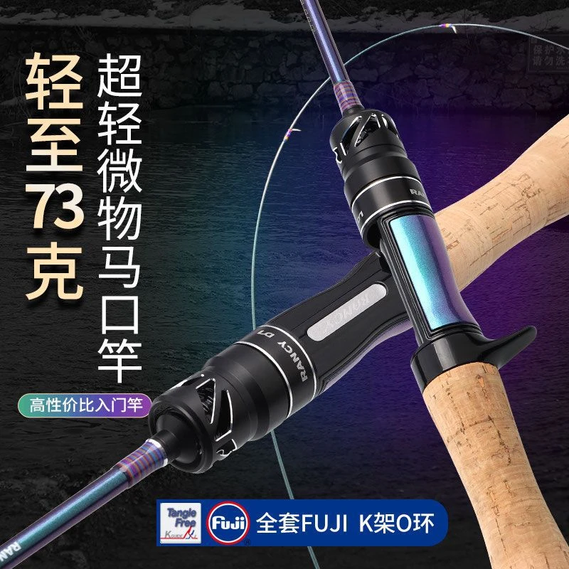 钓迷蘭溪微物路亚竿杆轻量马口竿弹射鱼竿