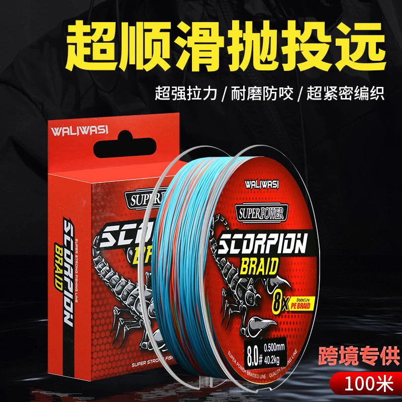 路亚pe线100米编织线8编大力马远投渔线超强拉力