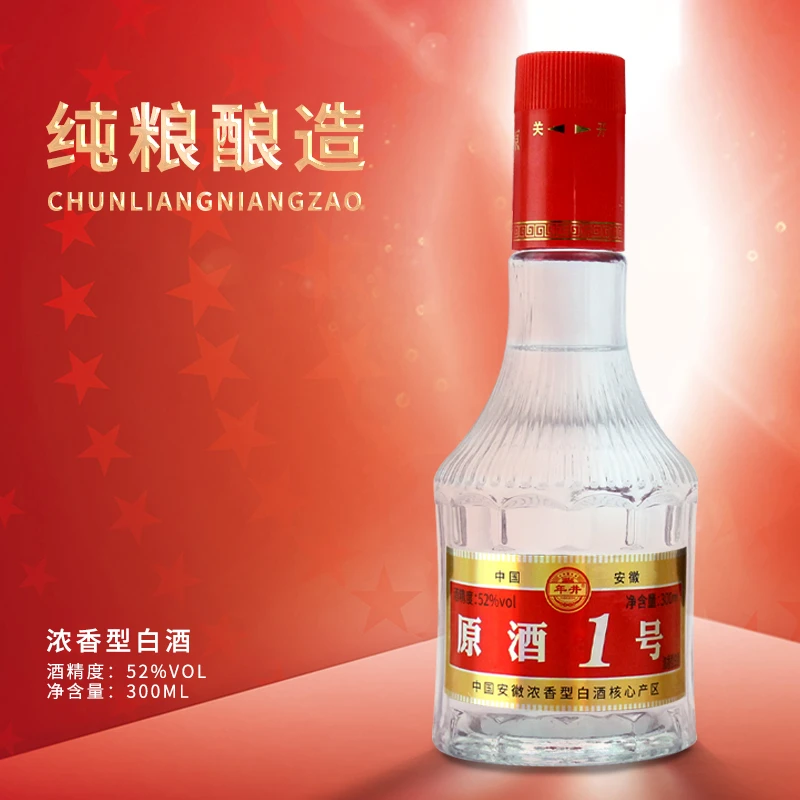 年井原酒一号300ml 52度简装珍藏版 浓香型白酒 经典古法52度300