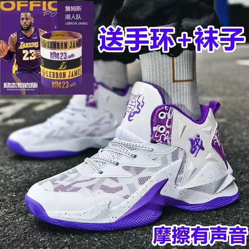 毒液詹姆斯篮球鞋摩擦有声音防滑耐磨轻便透气高帮男少年鸳鸯球鞋