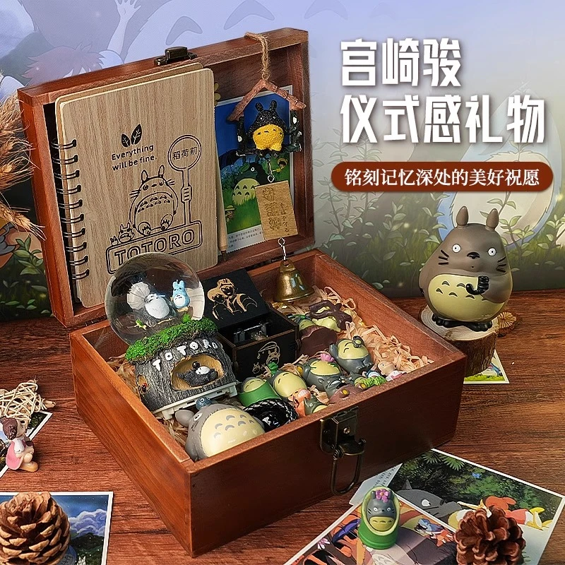 宫崎骏龙猫礼盒怀旧女生日礼物送闺蜜六一男生送女友毕业礼物