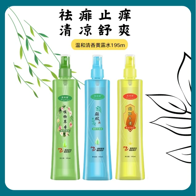 通用【4.9包邮3大瓶】止痒喷雾型花露水蚊提神清新扩香薄荷祛痱止