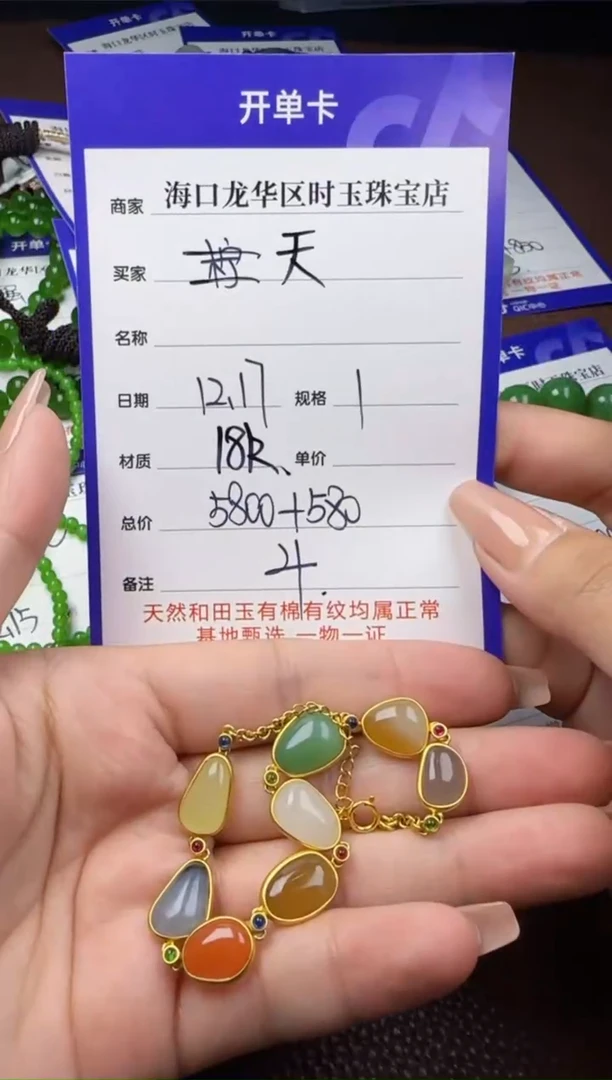 【闪购商品】和田玉挂件未镶嵌手链