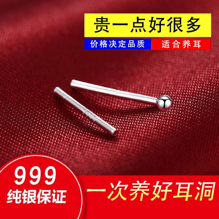 足银耳饰 999纯银耳钉女养耳洞2025年新款潮耳棒隐形耳针耳环耳饰