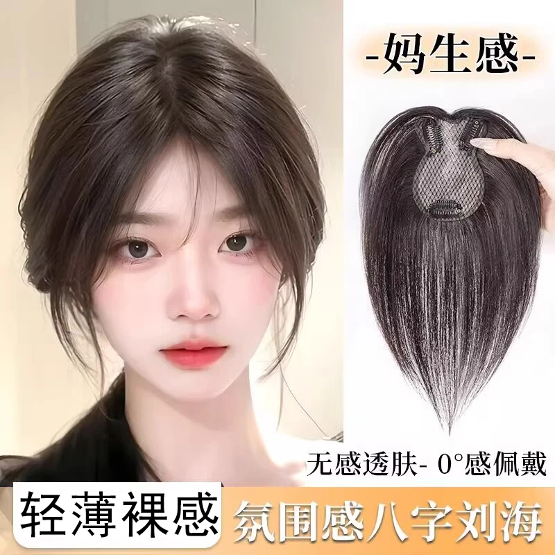 假发女增发量蓬松仿真假刘海高真假发100%全真发