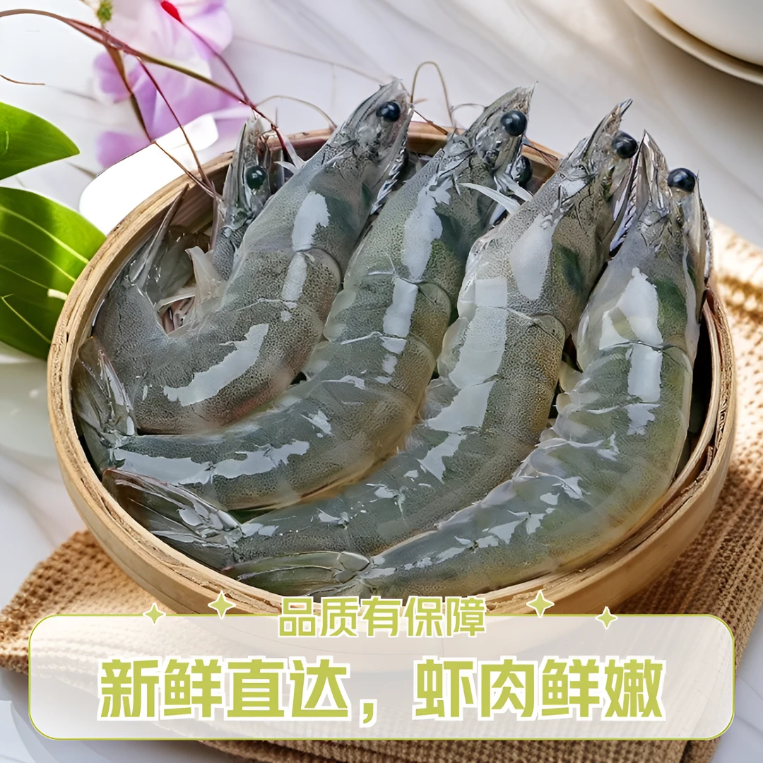 鲜活基围虾（500g➕）