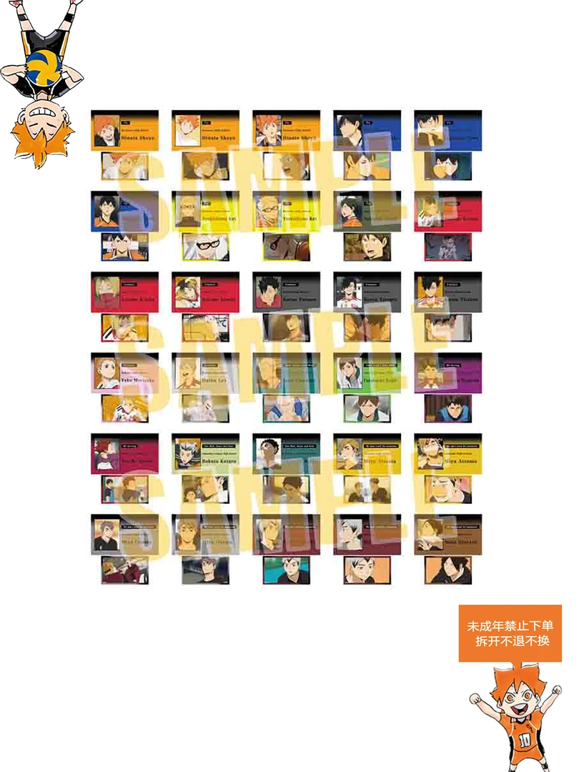 【代拆】【出厂盲盒】【日谷正版】排球少年名刺卡
