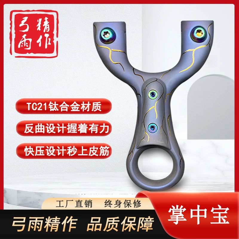 钛合金反曲掌中宝快压扁皮弓数控贴片免绑夹片小巧款大力水手弹弓
