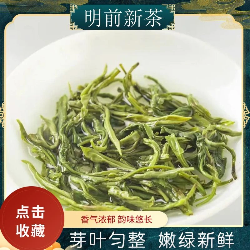 2024春茶蒙山毛峰蒙顶山茶碧螺春净含量250g栗香绿茶拿铁特级