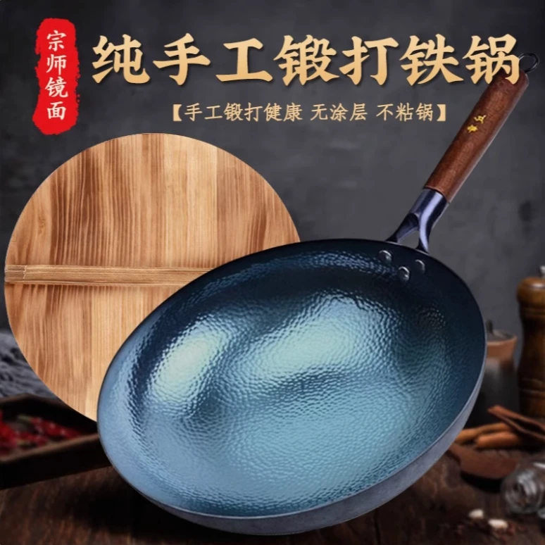 【九儿家】章丘铁锅