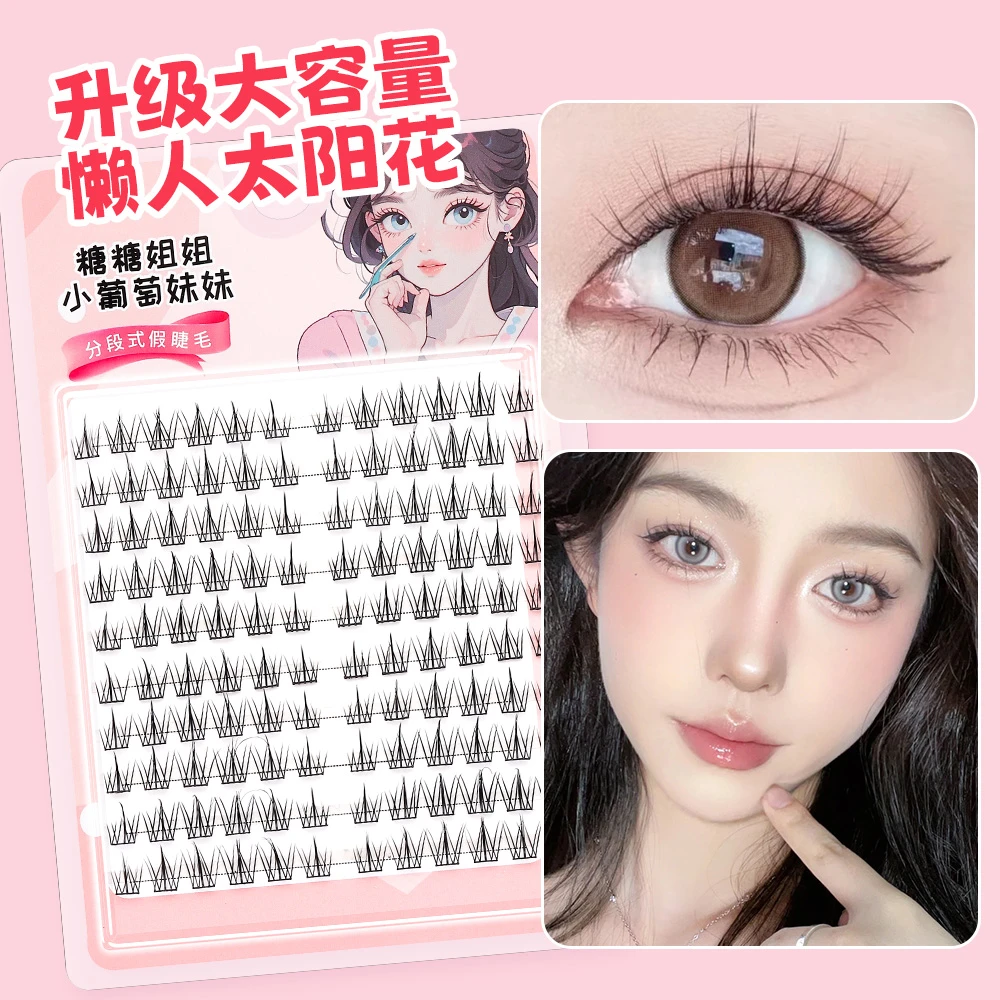 纯欲太阳花假睫毛柔软妈生感新手细梗分段式卷翘假睫毛