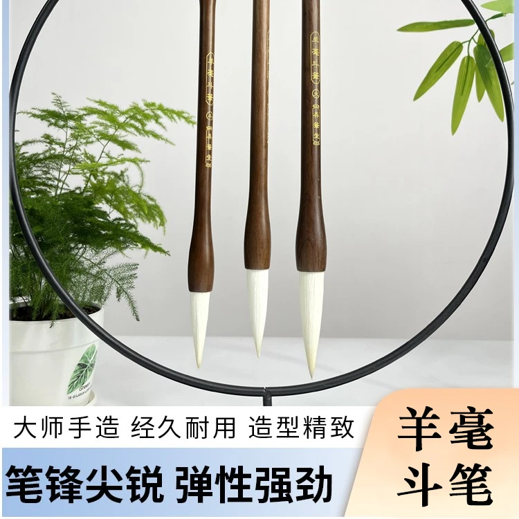 【羊毫斗笔】羊毫毛笔实木古风斗笔大字 适用福字斗笔大中小三支