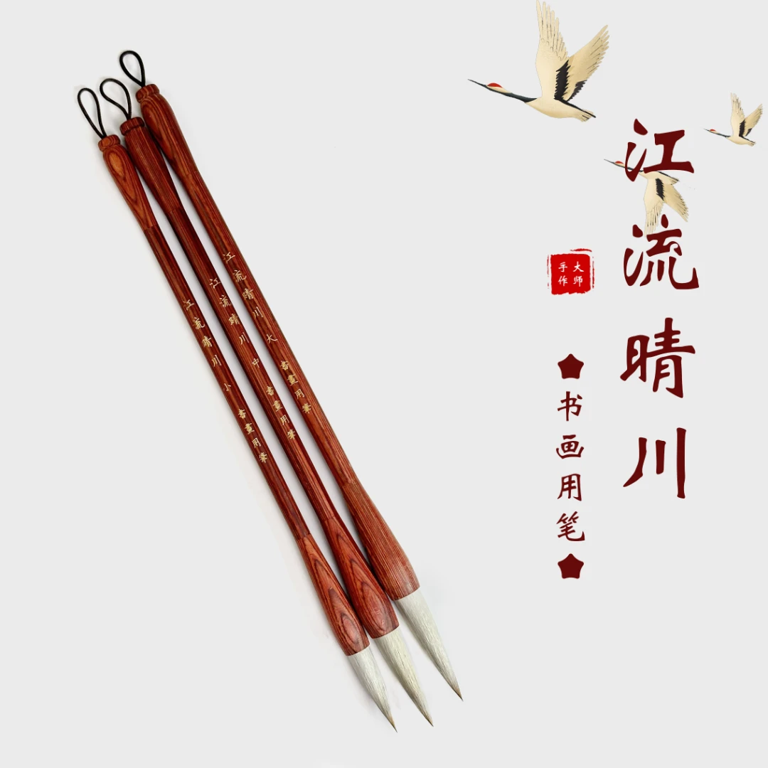 【江流晴川】兼毫毛笔书法练习绘画创作 3.5CM 4.0CM 5.0CM三支套装