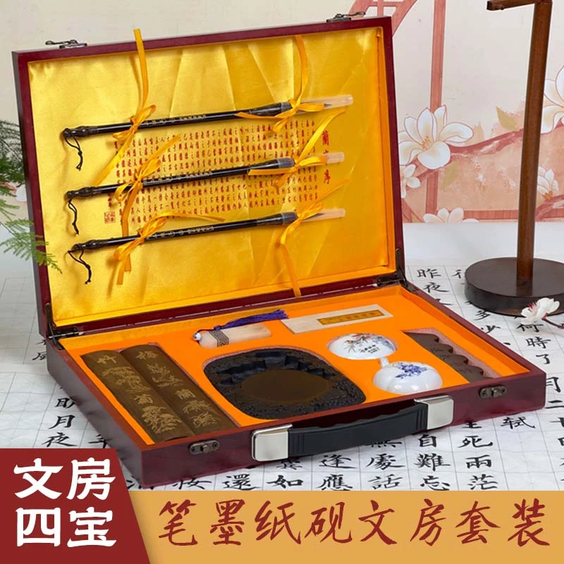 【宁静致远】精品文房四宝专业书法套装自用送礼超有面