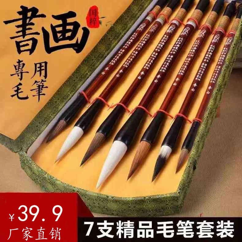 李白七支联笔套装高档毛笔大师之作专业初学者大中小楷礼盒正品