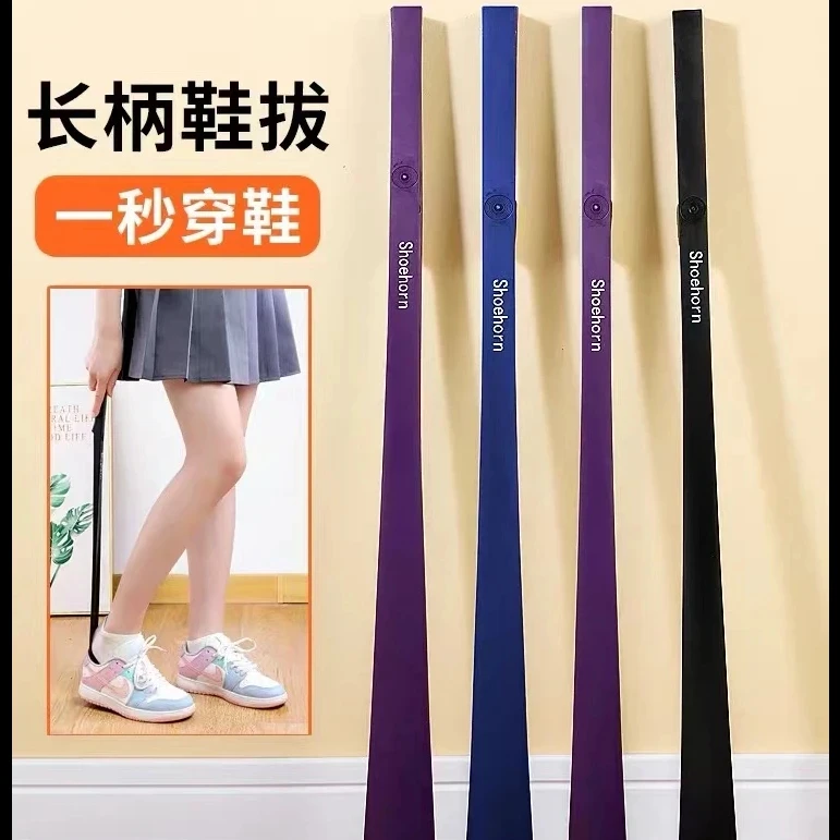 长柄鞋拔子提鞋器家用加长磁吸鞋把懒人不弯腰穿鞋绳网拔鞋器