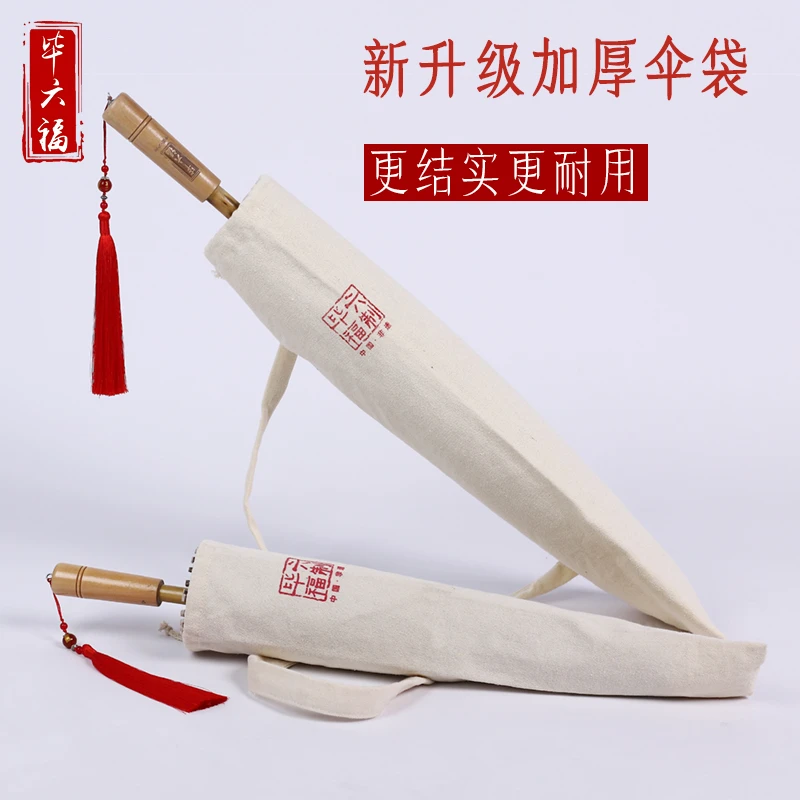 毕六福油纸伞晴雨两用防雨防晒无味古风中国风旗袍汉服伞小配件