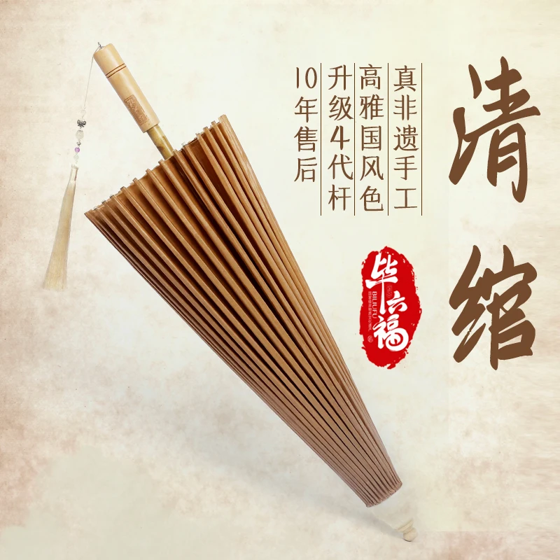 毕六福油纸伞晴雨两用防雨防晒无味古风中国风旗袍汉服纯色伞清绾