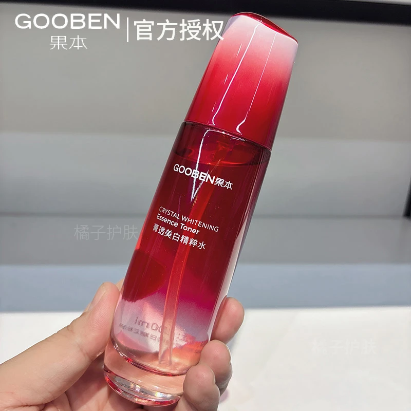 果本菁透美白精粹水100ml玫瑰果淡斑保湿水精华水补水提亮爽肤水