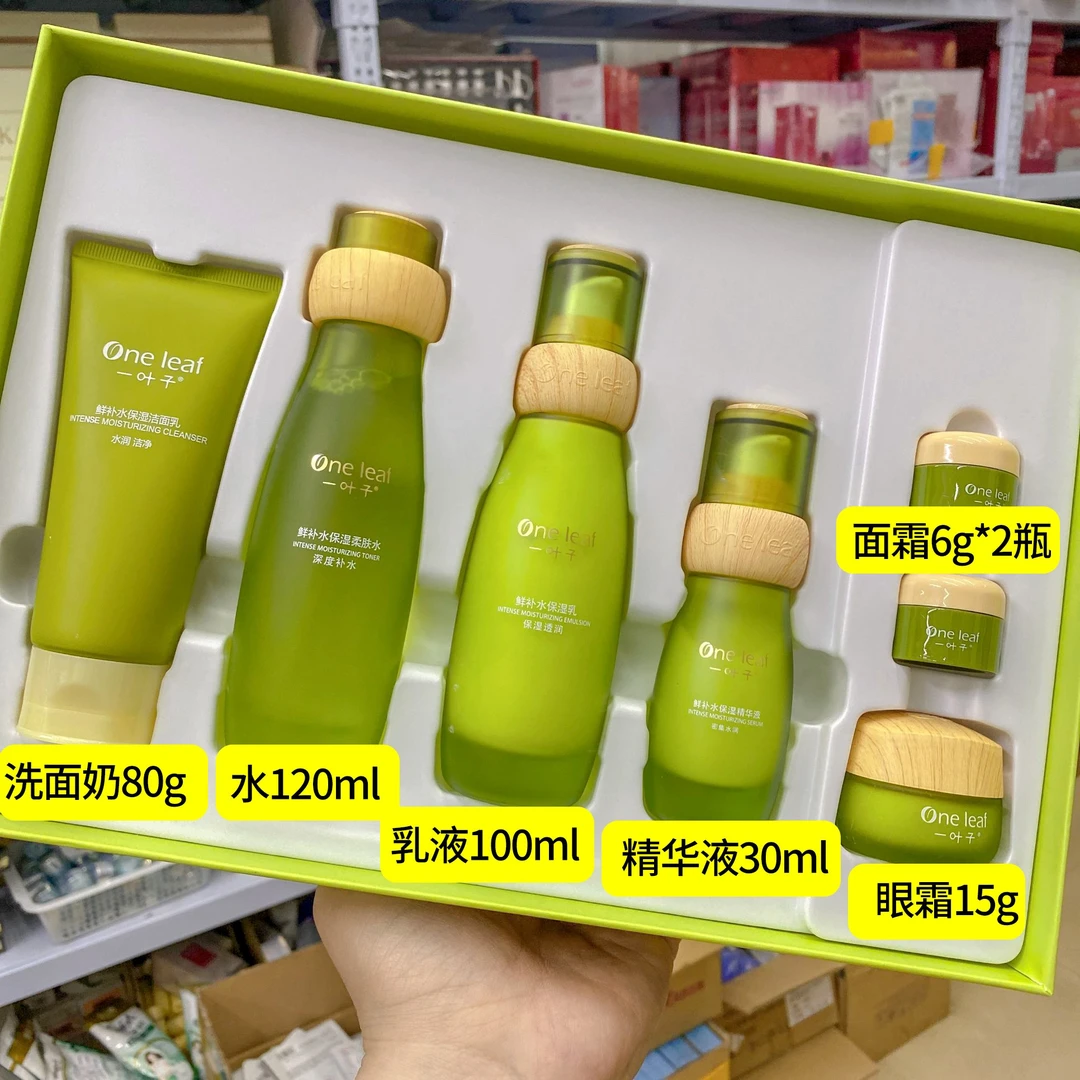 一叶子护肤品套装补水清爽保湿温和干皮油皮水乳女鲜补水套盒水润