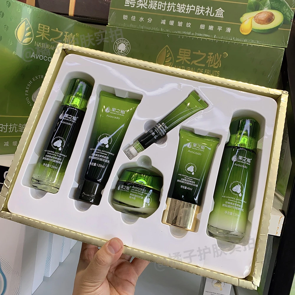 果之秘鳄梨凝时抗皱保湿补水精华水乳六件套礼盒护肤女牛油果
