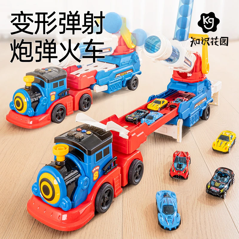 知识花园弹射炮弹火车变形轨道精美合金小车儿童玩具男孩生日礼物