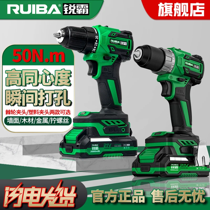 锐霸【五一特惠】RB-2101T无刷手电钻纯铜调节耐用电动大功率工业级