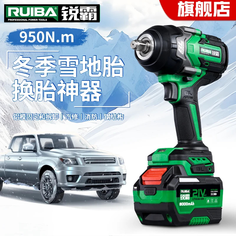 锐霸【雪地换胎神器】RB-810S无刷冲击锂电扳手铁塔汽修维修固定