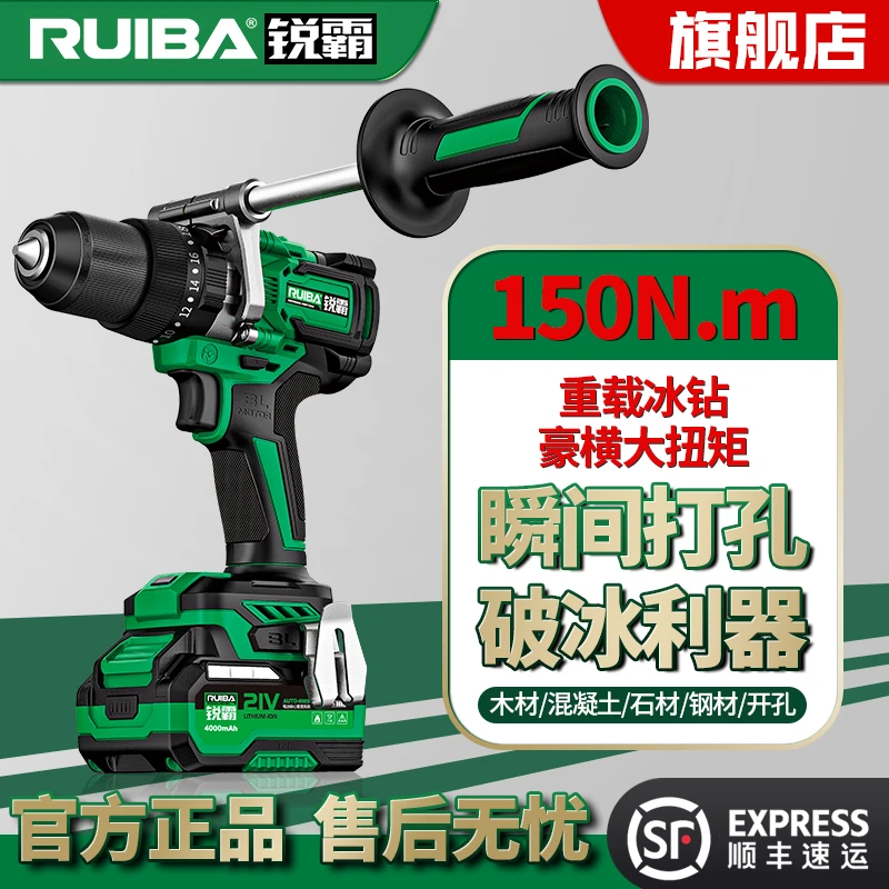 RUIBA锐霸2109冰钻无刷锂电多功能冲击钻高速钻孔开孔电钻大功率