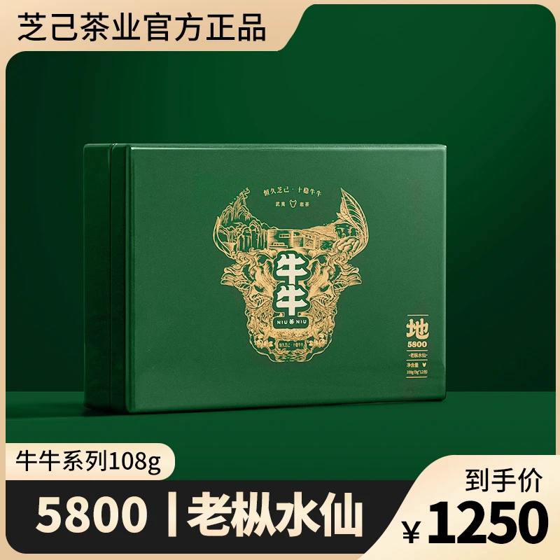 芝己牛牛-绿鬼枞王武夷岩茶老枞水仙大红袍茶叶礼盒装送礼108g