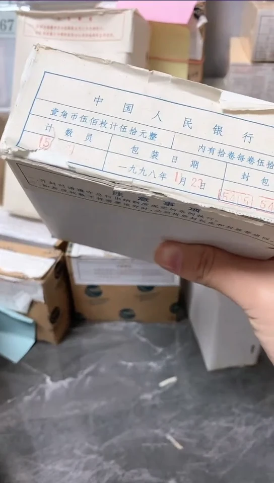 【闪购商品】1998年菊花1角1盒