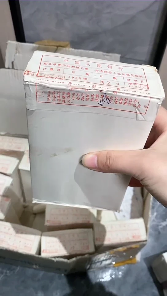 【闪购商品】1985年2分1盒