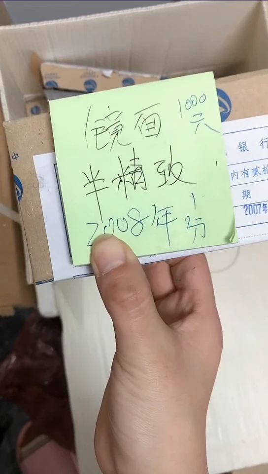 【闪购商品】2008年1分1盒1000枚