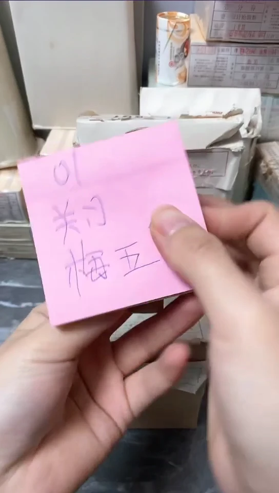 【闪购商品】01关门梅五1卷