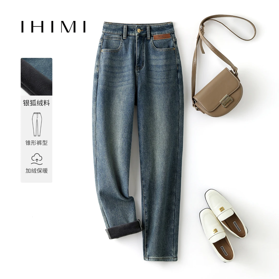 IHIMI2025春季新款女装百搭复古高腰宽松保暖修身显瘦锥形牛仔裤