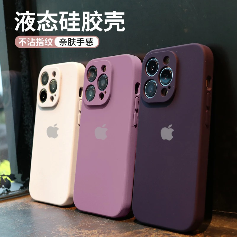 苹果15手机壳液态硅胶iPhone13promax镜头全包14耐脏11防摔保护套