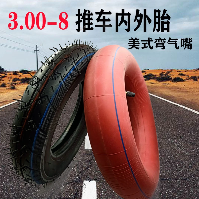 10寸14寸充气轮老虎车手推车内胎250-4/350-4/300-8/350-10里带袋
