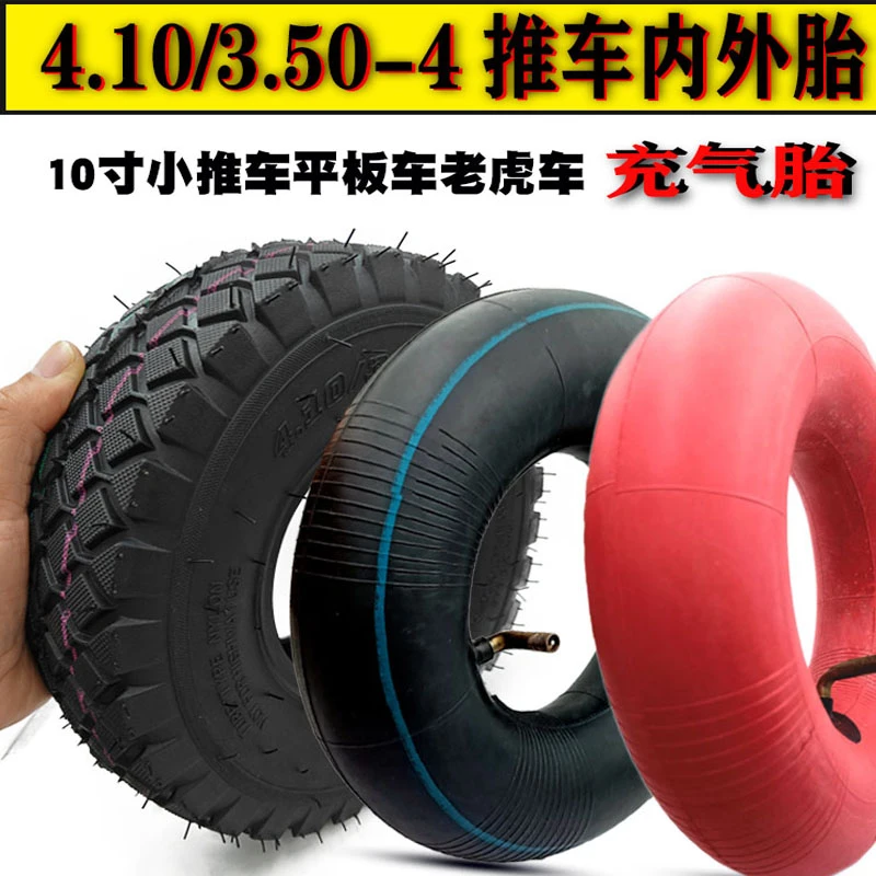 4.10/3.50-4老虎车手推车10寸充气小轮胎内胎外胎350一手推车轮胎